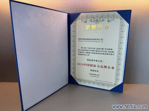 实盘配资公司查询 王淮征引领智诺维创科技获创新力品牌奖：双赛道布局成就行业标杆